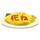 Omelette Rice