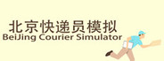 BeiJing Courier Simulator