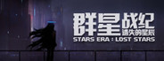 STARS ERA: LOST STARS