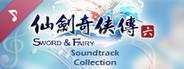 Chinese Paladin：Sword and Fairy 6 Soundtrack Collection