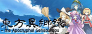 东方异乡录 ~the Apocryphal Gensoukyou