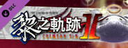 The Legend of Heroes: Kuro no Kiseki Ⅱ -CRIMSON SiN- Shining Pom Fruit Value Pack (2)