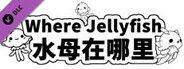 Where Jellyfish 水母在哪里 +450