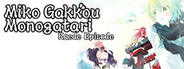 Miko Gakkou Monogatari: Kaede Episode