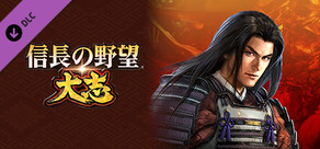 Nobunaga's Ambition: Taishi - シナリオ「越後の義将」/Scenario "The Dutiful Lord of Echigo"