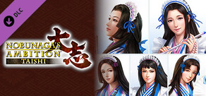 Nobunaga's Ambition: Taishi - 姫衣装替えCGセット～メイド風大名正室～Princess Costume CG Set - Wives of Daimyo -