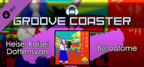 Groove Coaster - Heisei Kaisei Dottensyan