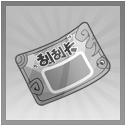 一发入魂