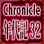 Original Chronicle Eternal