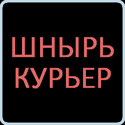 Это мне?