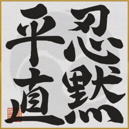 Stoic Endurance, Action Without Words