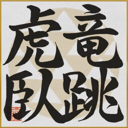 To Thine Own Self Be True