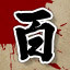Defeat 150 Yokai.